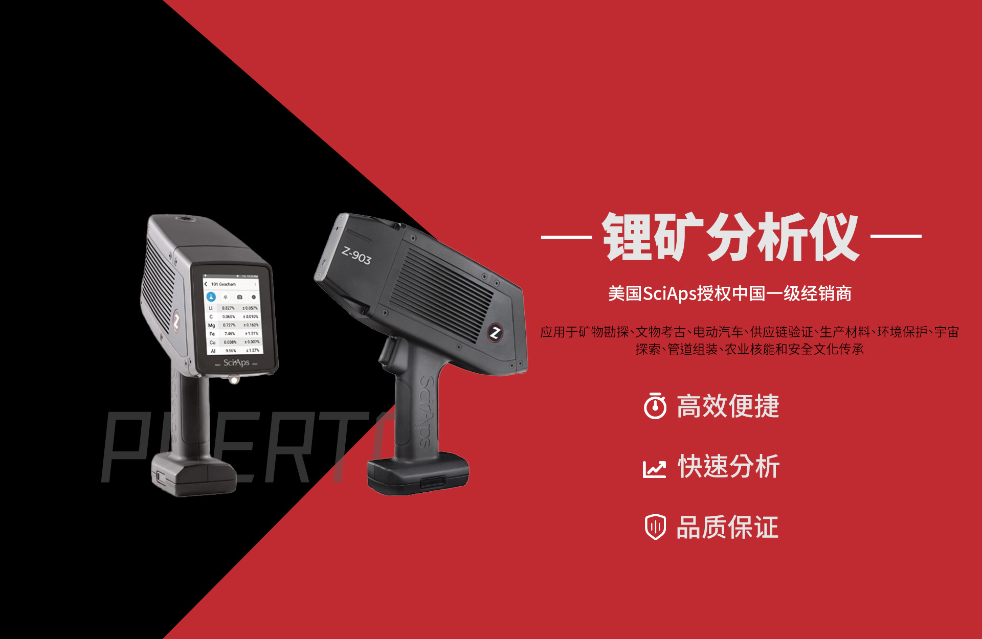 常州谱尔特仪器有限公司
